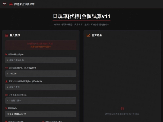 jp_car_2tw screenshot