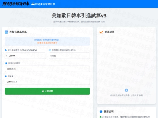 pldcar_2tw screenshot