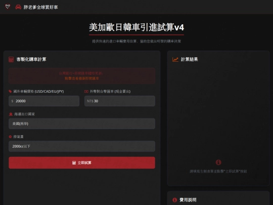 pldcars_2tw screenshot