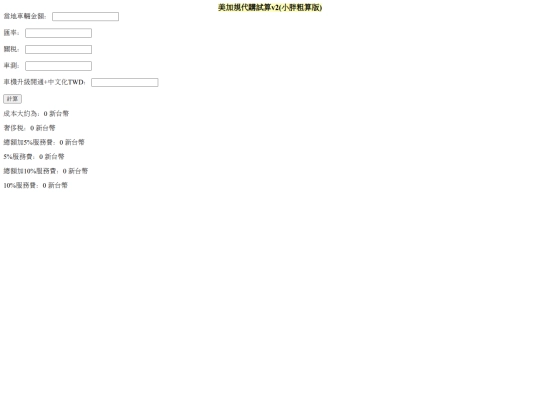 usca_2car screenshot