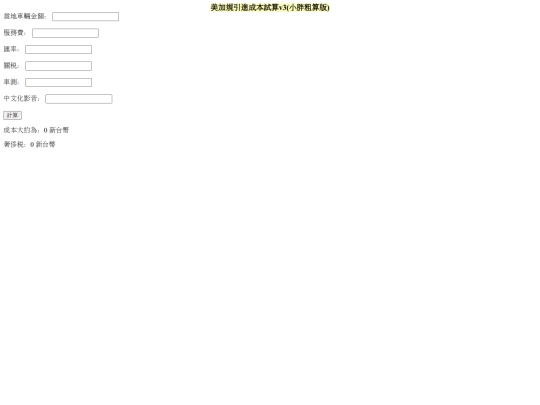 usca_car screenshot