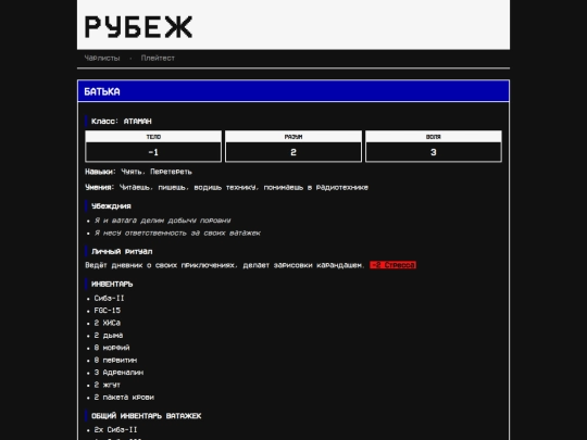 playtest_characters screenshot