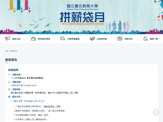 work/001/companyApply screenshot