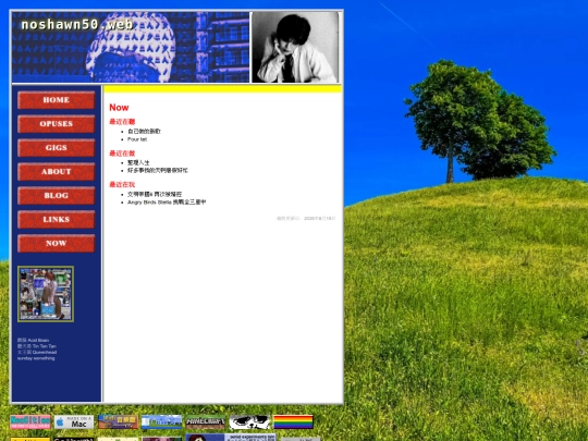 now screenshot