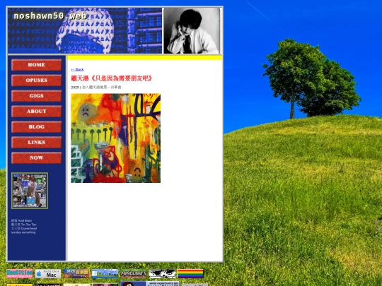 opuses/tintentan-friend screenshot