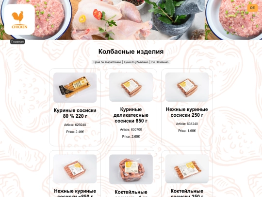 wurst/wurst_ru screenshot
