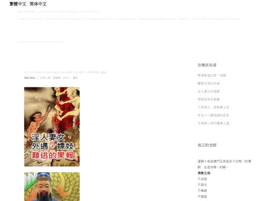 YST-156-Today-my-father-in-law-also-regarded-it-as-a-fun-Mizukawa-Kazuha screenshot