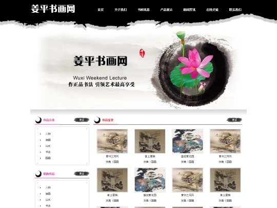 图片列表页 screenshot