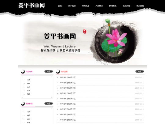 文字列表页 screenshot
