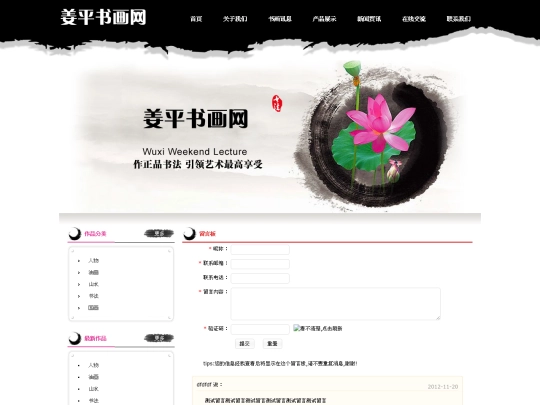 留言板 screenshot
