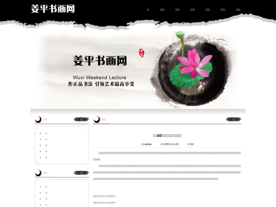 默认内容页 screenshot