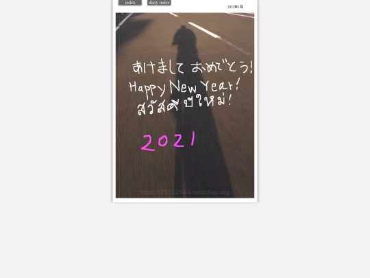 2021 screenshot