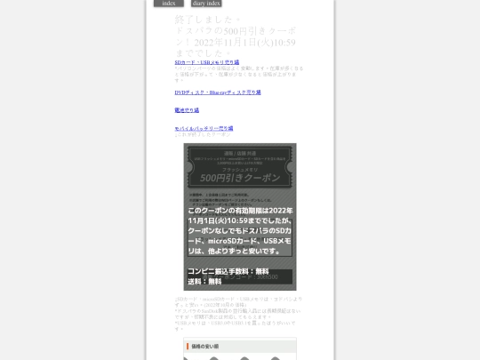 2022/dosparaSale2022 screenshot