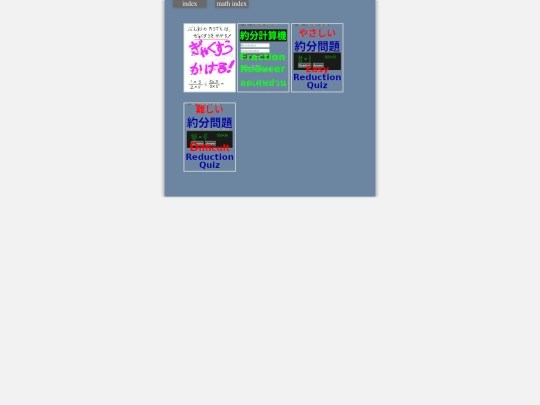2022/jsMathFractionIndex screenshot