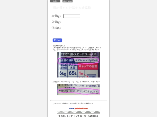 2022/kakakuHikaku screenshot