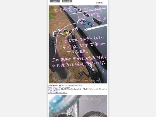 2022/kumo2022dec5 screenshot