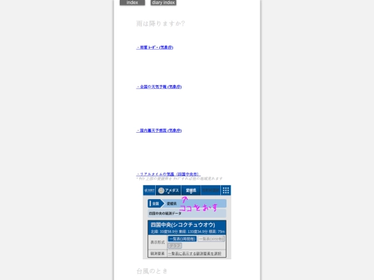 2022/otenki screenshot