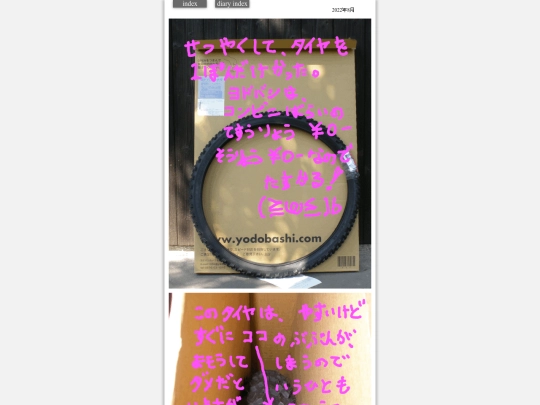 2022/tire262022aug screenshot