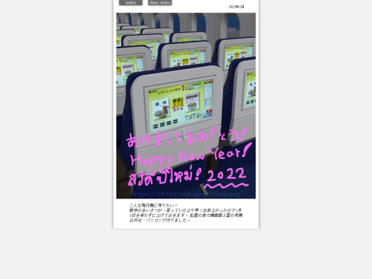 2022jan1 screenshot