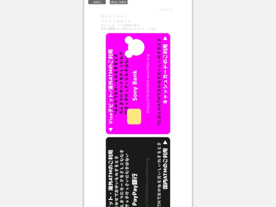 2023/debitAreTeNaru2 screenshot