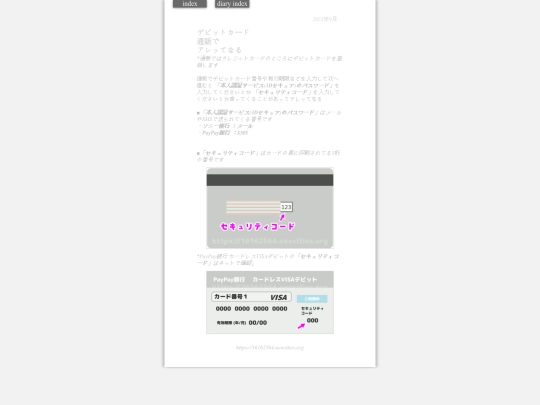 2023/debitAreTeNaru3 screenshot
