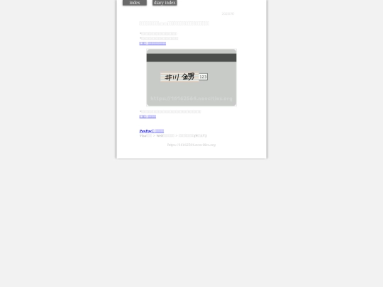 2023/debitSignature screenshot
