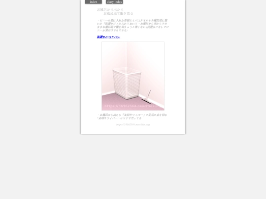 2023/furoSamukunaiSys2023 screenshot