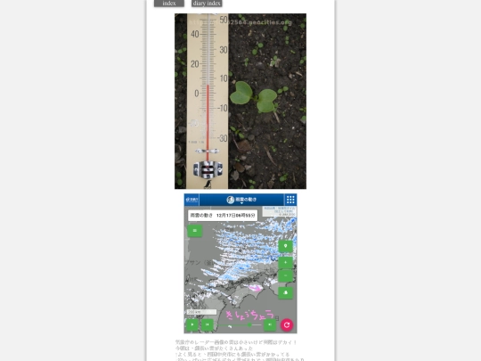 2023/hadaikon2023dec17 screenshot