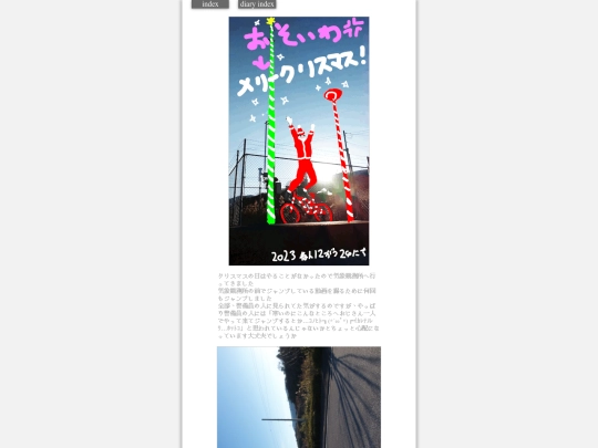 2023/hadaikon2023dec26 screenshot