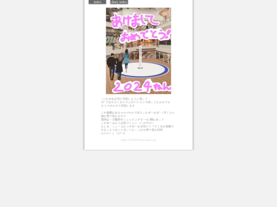 2023/hadaikon2023dec26a screenshot