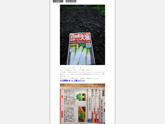 2023/hadaikon2023nov24 screenshot