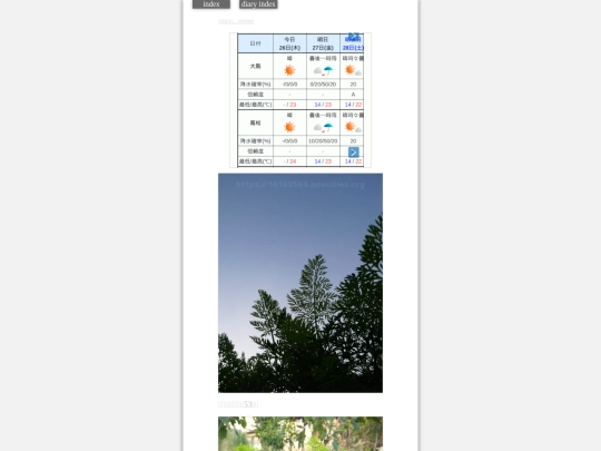 2023/hadaikon2023oct26 screenshot