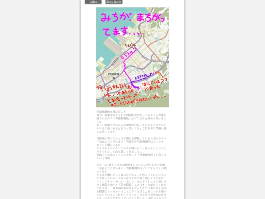 2023/hadaikon2023oct29 screenshot