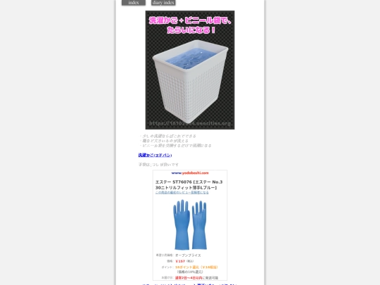 2023/kagoTarai2023 screenshot