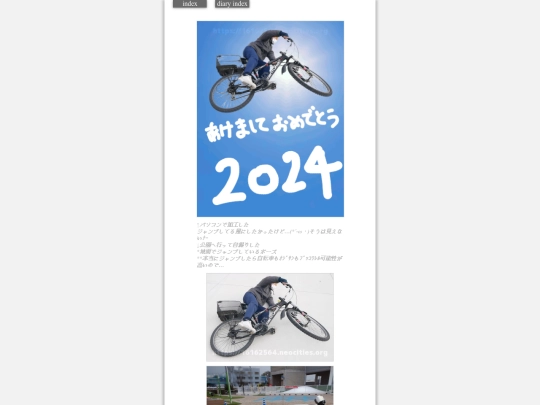 2023/newYear2024 screenshot