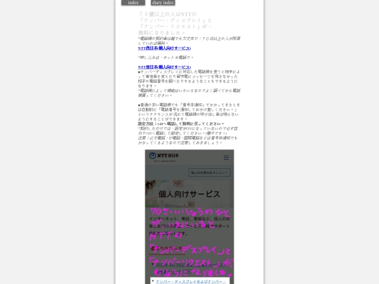 2023/nttND screenshot