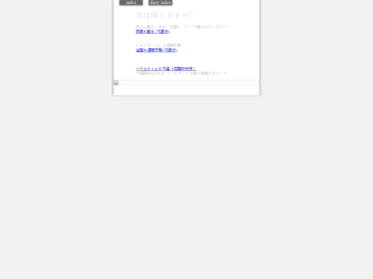 2023/otenki screenshot