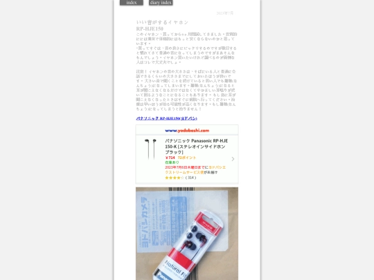 2023/panaEarPhone2023 screenshot