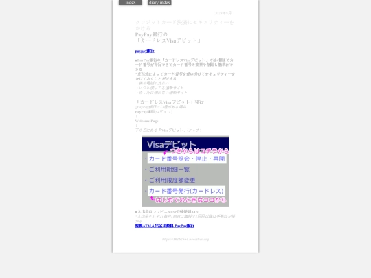 2023/paymentSecurity2023 screenshot