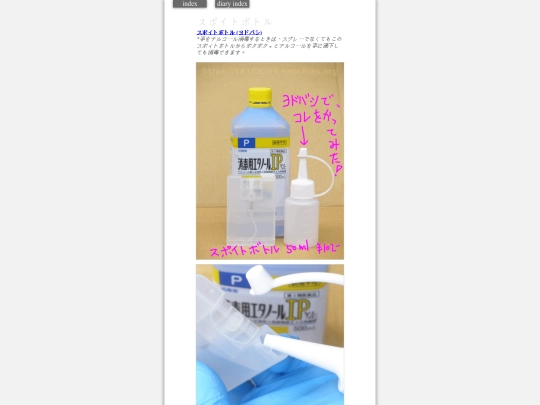 2023/pipetteBotle screenshot