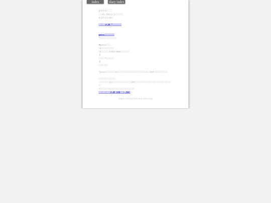 2023/povoKeiyakuEnd screenshot
