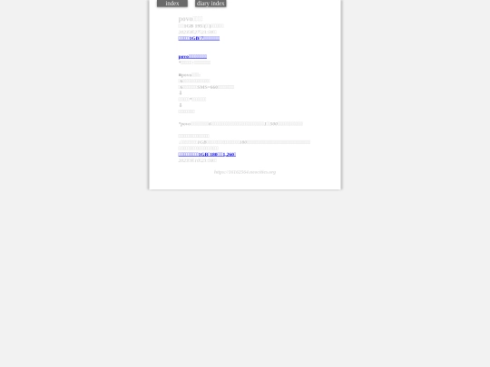 2023/povoSale2023aug screenshot