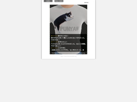 2023/punyan screenshot