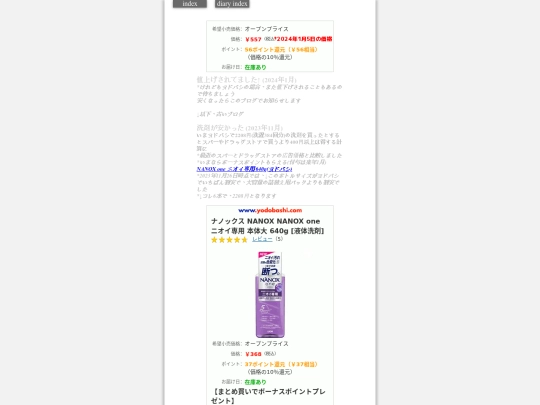 2023/senzai2023nov screenshot