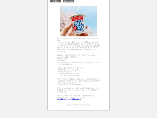 2024/8020y2024 screenshot