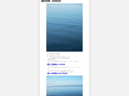 2024/blog2024aug17 screenshot
