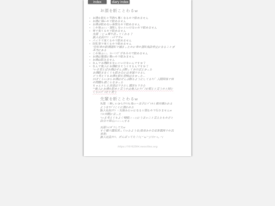2024/blog2024aug18s screenshot