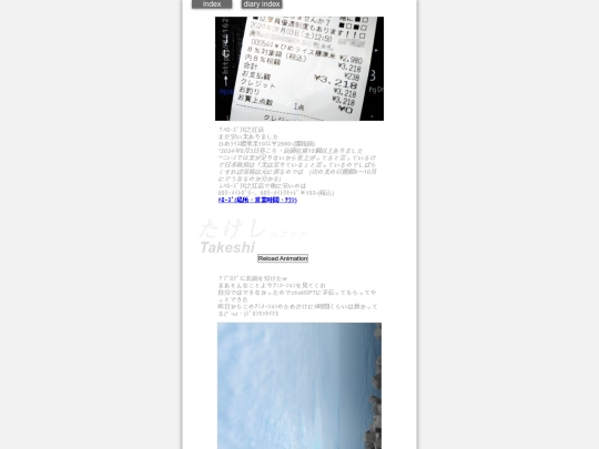 2024/blog2024aug3 screenshot