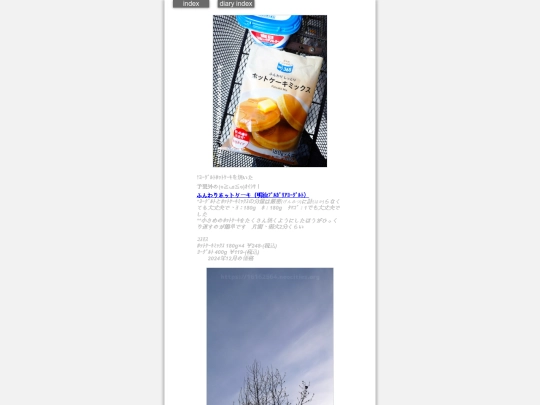 2024/blog2024dec20a screenshot