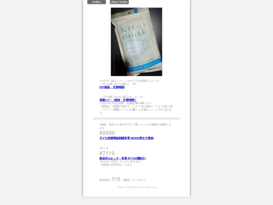 2024/blog2024dec28m screenshot